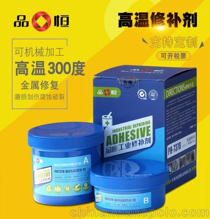 直銷耐高溫膠水300度缸體修復(fù)劑高溫粘合劑耐高溫修補(bǔ)劑