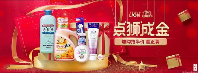 點(diǎn)獅成金-日用品 洗面奶 乳液 護(hù)發(fā)素 牙刷 日用百貨雙十一雙11 11.1111