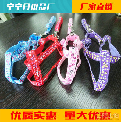 【寧寧日用品搶手貨源寵物用品牽引帶寵物牽引繩寵物胸背帶寵物狗鏈子hyp006】義烏市寧寧日用品廠 - 產(chǎn)品庫(kù)